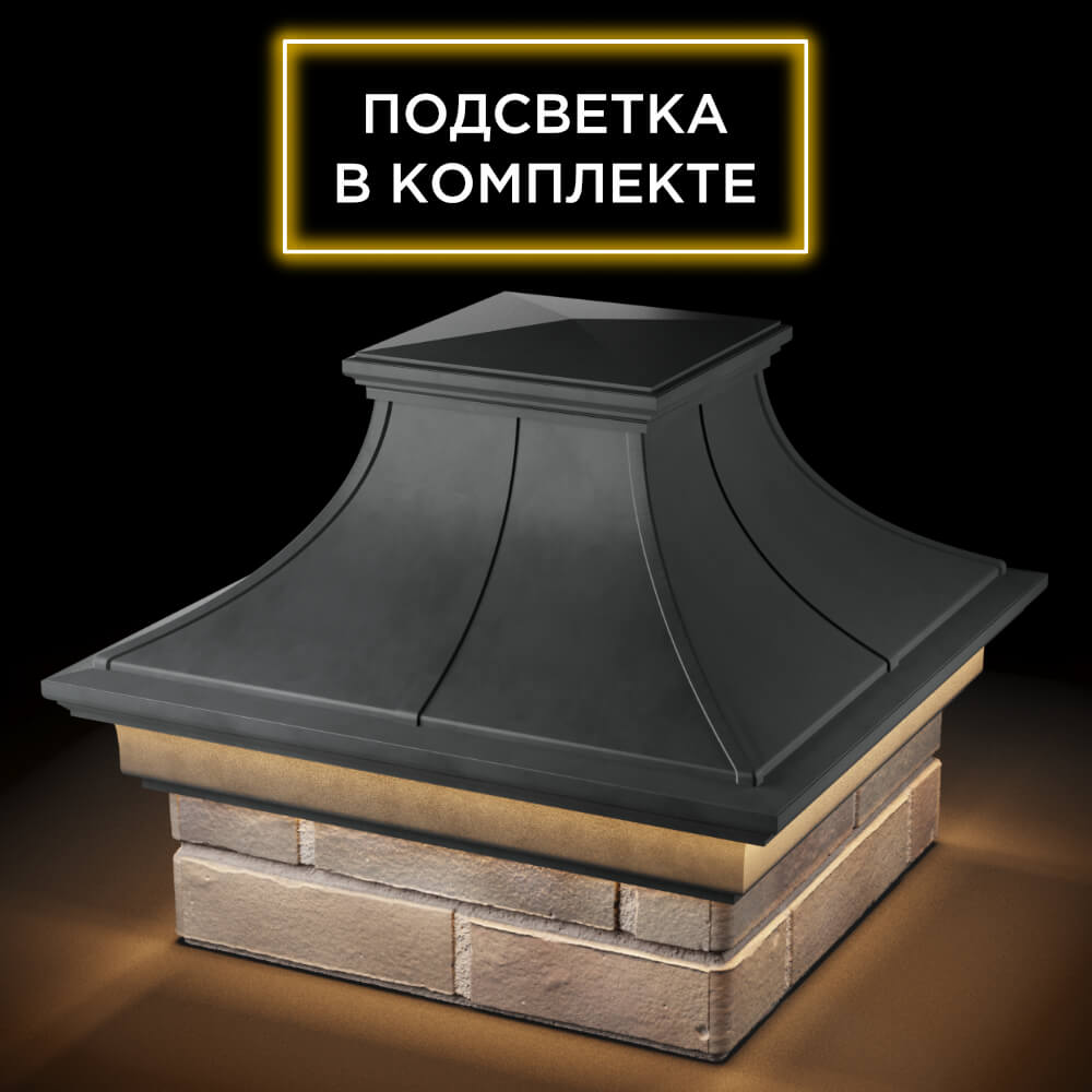 Колпак Zking Монблан Премиум Серый на столб 1.5х1.5 кирпича (385х385мм) с подсветкой в Благовещенске фото