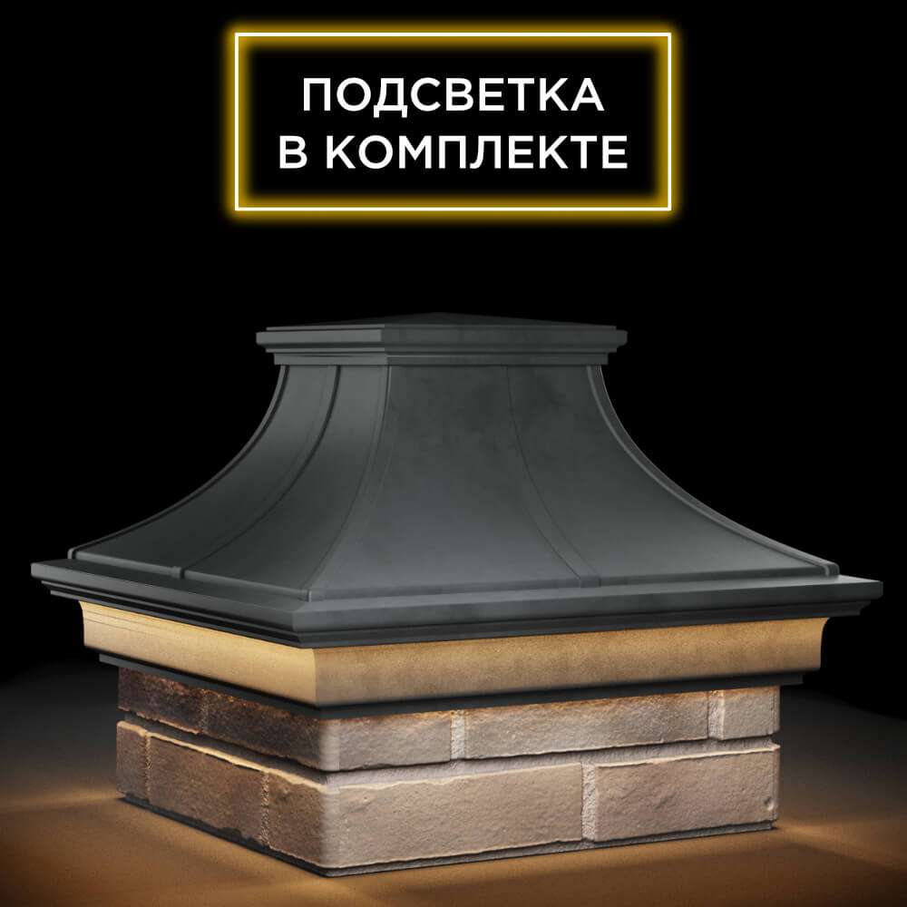 Колпак Zking Монблан Премиум Серый на столб 1.5х1.5 кирпича (385х385мм) с подсветкой в Благовещенске фото